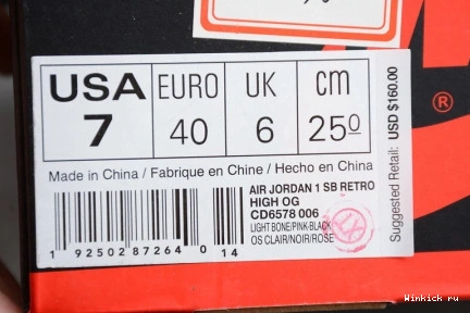 NIKE AIR BONE SB JORDAN 1 TINT LIGHT CRIMSON 1006